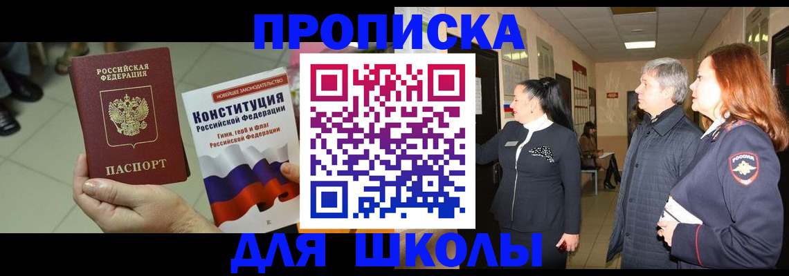 временная регистрация адрес в Домодедово