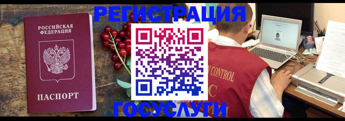 прописка от собственника в Домодедово