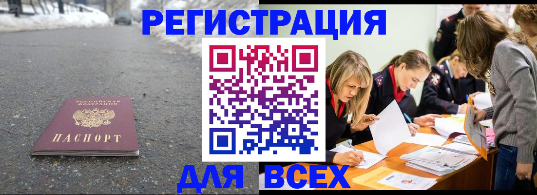 временная регистрация гарантия в Домодедово
