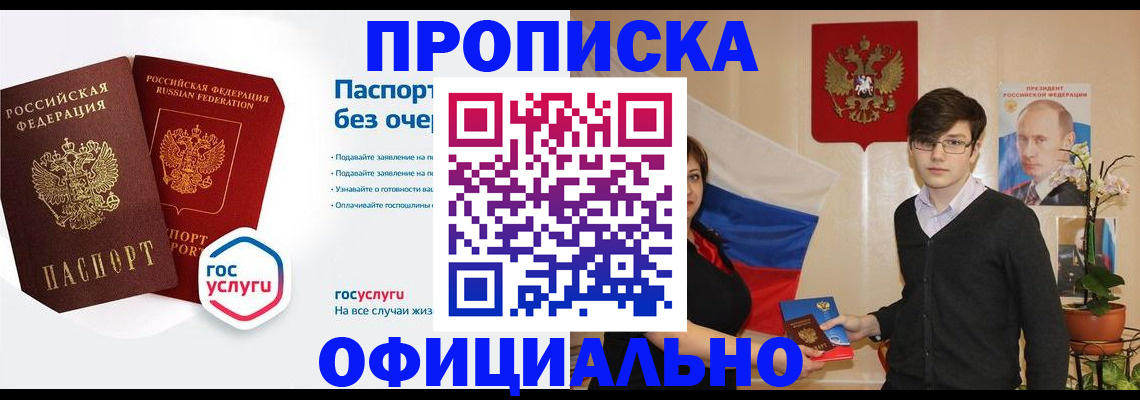 регистрация для дет. сада в Домодедово